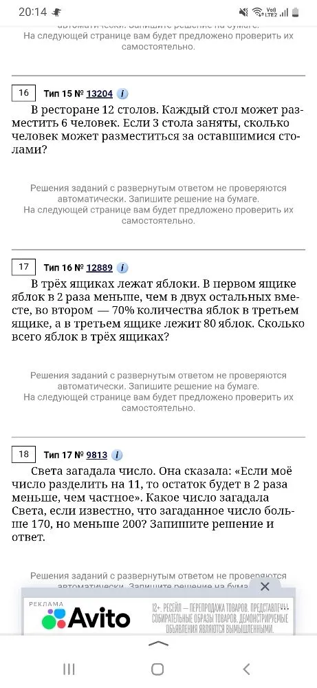 В ресторане 12 столов. Каждый стол может разместить 6 человек. Если 3 стола заняты, сколько человек может разместиться за оставшимися столами?