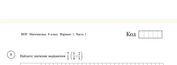 Найдите значение выражения 7/3 : (5/9 - 2/5).
