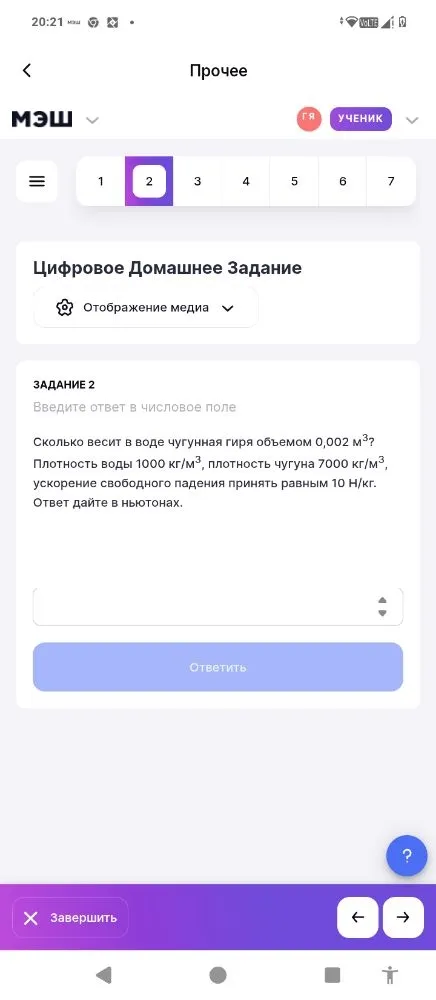 Сколько весит в воде чугунная гиря объемом 0,002 м³? Плотность воды 1000 кг/м³, плотность чугуна 7000 кг/м³, ускорение свободного падения принять равным 10 Н/кг. Ответ дайте в ньютонах.