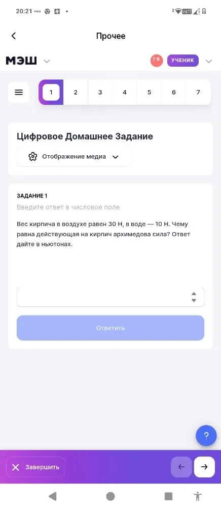 Сколько весит в воде чугунная гиря объемом 0,002 м³? Плотность воды 1000 кг/м³, плотность чугуна 7000 кг/м³, ускорение свободного падения принять равным 10 Н/кг. Ответ дайте в ньютонах.