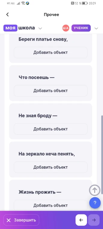Береги платье снову,