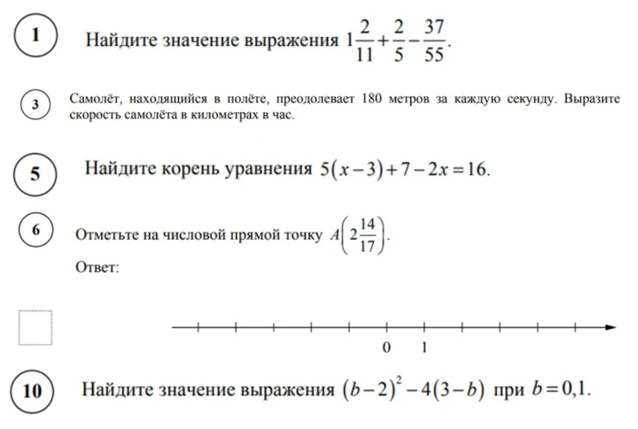 Найдите значение выражения 1 2/11 + 2/5 - 37/55.