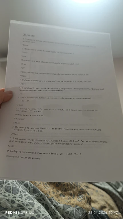 Приведите пример десятичной дроби больше 10, которое делится на 8