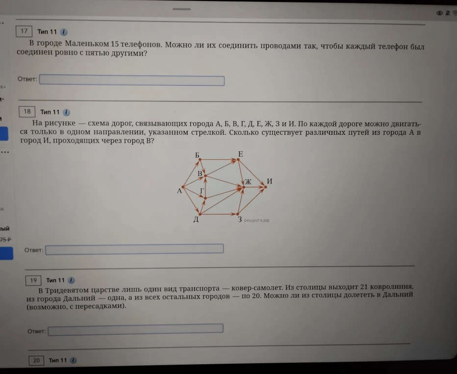 В городе Маленьком 15 телефонов. Можно ли их соединить проводами так, чтобы каждый телефон был соединен ровно с пятью другими?