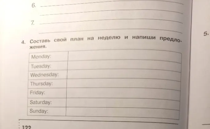 Составь свой план на неделю и напиши предложения.