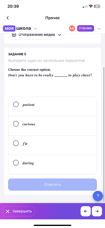 Choose the correct option. Don't you have to be really _______ to play chess?