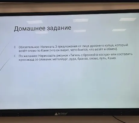 Обязательное: Написать 3 предложения от лица древнего купца, который везёт олово по Каме (что он видит, чего боится, что везёт в обмен).