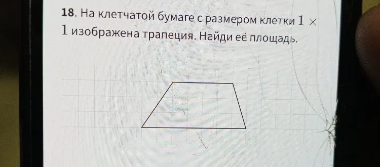 18. На клетчатой бумаге с размером клетки 1 × 1 изображена трапеция. Найди её площадь.