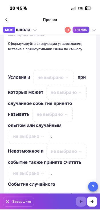 Сформулируйте следующие утверждения, вставив в прямоугольник слова по смыслу.