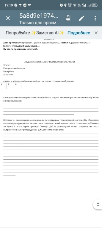 Хотя проклинает проезжий / Дороги моих побережий. / Люблю я деревню Николу...
