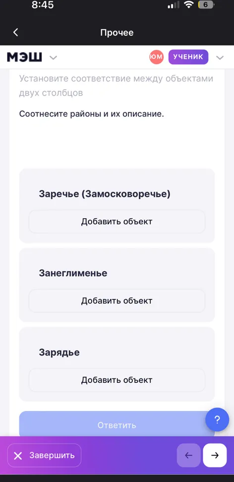 Соотнесите районы и их описание.