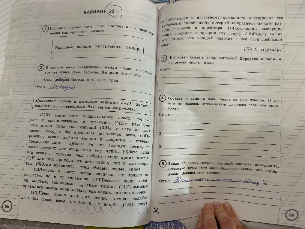 Произнеси данные ниже слова, поставь в них знак ударения над ударными гласными.