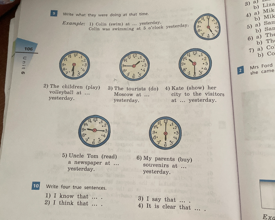 Write what they were doing at that time.