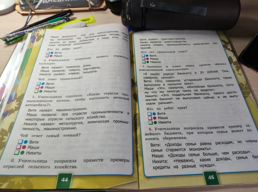 4. Учительница попросила назвать кормовые культуры.