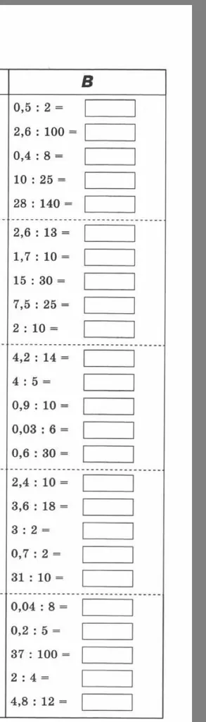0,5 : 2 =