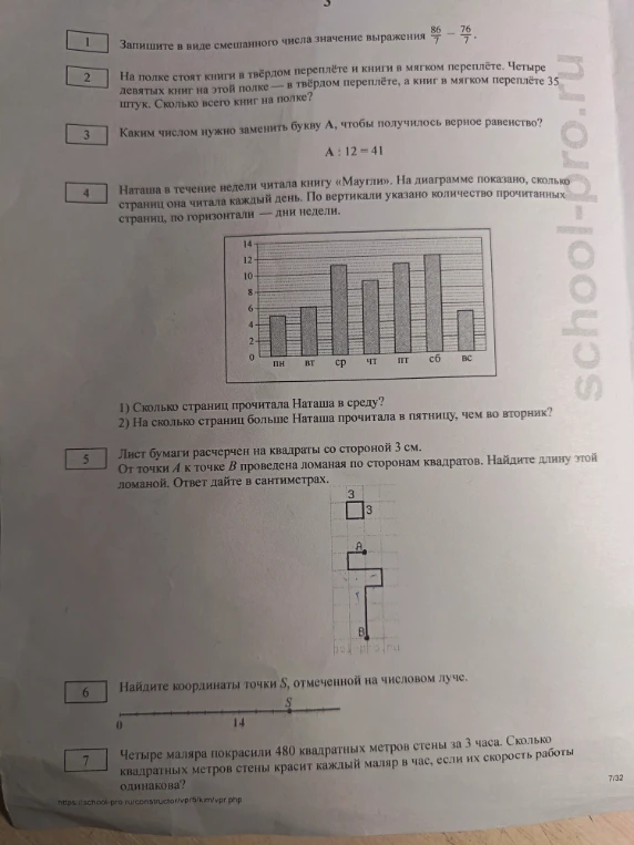 Запишите в виде смешанного числа значение выражения 86/7 - 76/7