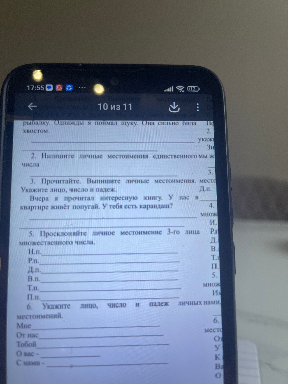 Просклоняйте личное местоимение 3-го лица множественного числа.