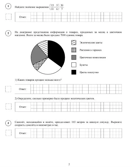 Найдите значение выражения (13/10 - 5/6) * 30/7