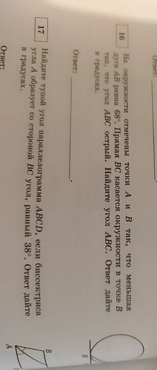 На окружности отмечены точки A и B так, что меньшая дуга AB равна 68°. Прямая BC касается окружности в точке B так, что угол ABC острый. Найдите угол ABC. Ответ дайте в градусах.