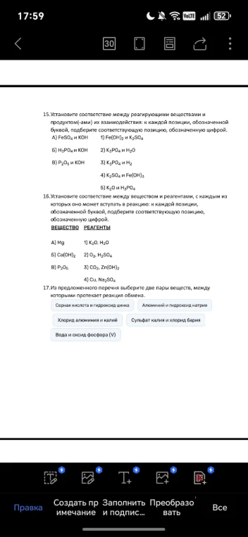 Установите соответствие между реагирующими веществами и продуктом(-ами) их взаимодействия