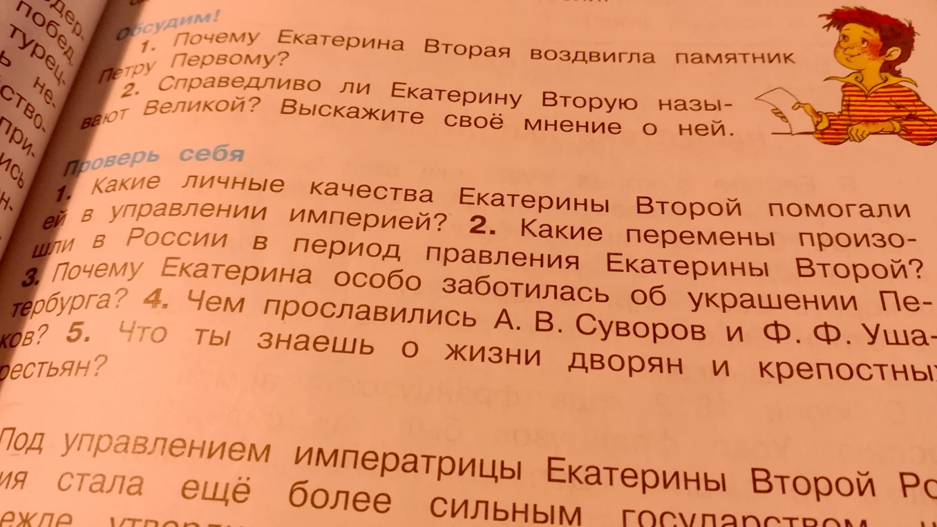 1. Почему Екатерина Вторая воздвигла памятник Петру Первому?