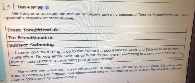 Вы получили электронное письмо от Вашего друга по переписке Тома из Великобритании. Ниже приведён отрывок из этого письма.