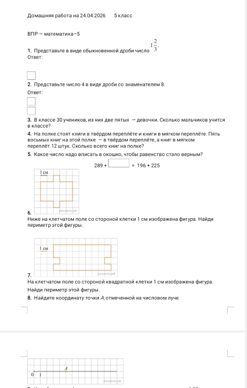 1. Представьте в виде обыкновенной дроби число 1 2/3.