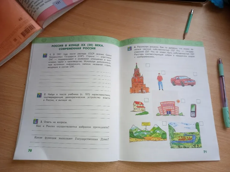 1. В 1991 году после распада СССР возник Союз Независимых Государств (СНГ).