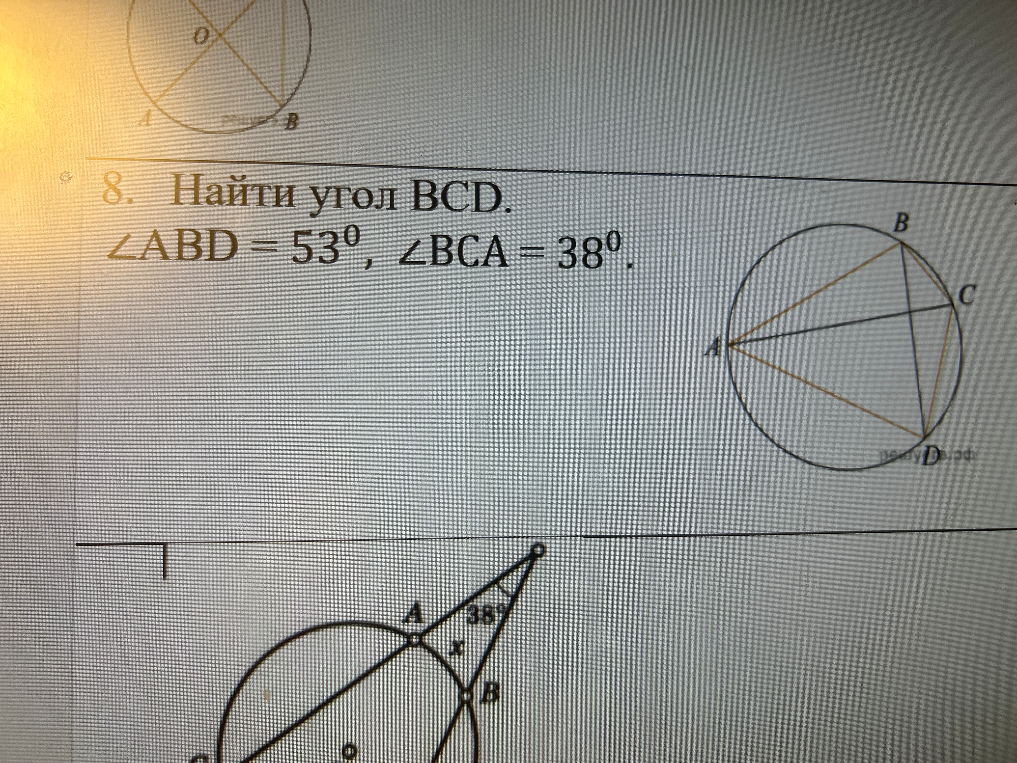 8. Найти угол BCD. ∠ABD = 53°, ∠BCA = 38°.
