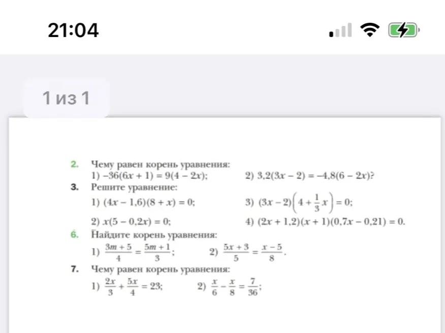 Чему равен корень уравнения: 1) -36(6x + 1) = 9(4 - 2x);