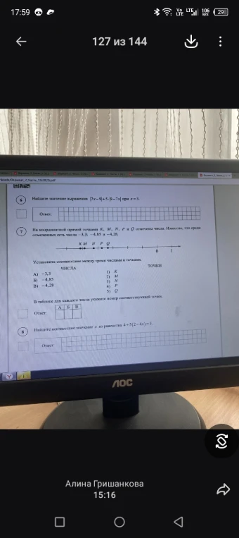 Найдите значение выражения |7x-9|+5|9-7x| при x=3.