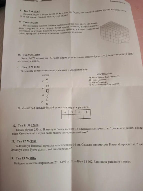 Полный бидон с медом весит 24 кг, а этот же бидон, заполненный медом на три четверти, весит 18 кг 500 грамм. Сколько весит пустой бидон?