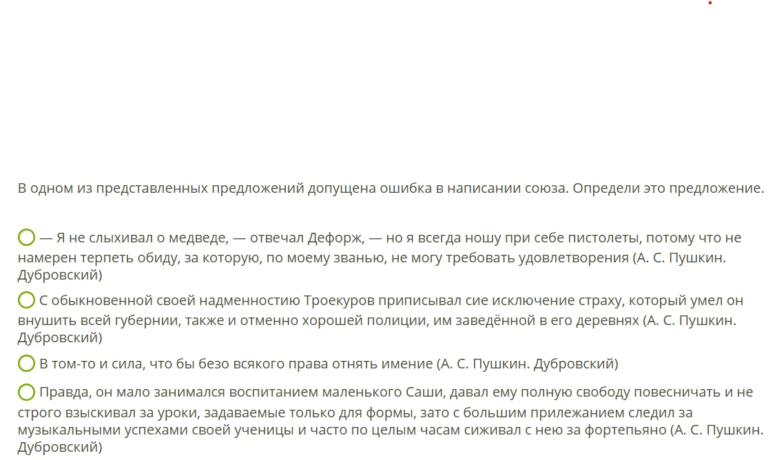 В одном из представленных предложений допущена ошибка в написании союза. Определи это предложение.
