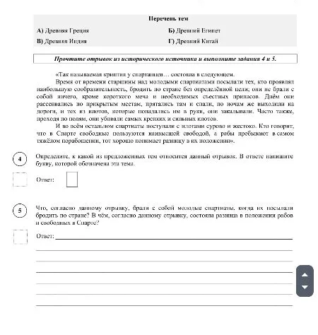 Определите, к какой из предложенных тем относится данный отрывок. В ответе напишите букву, которой обозначена эта тема.
