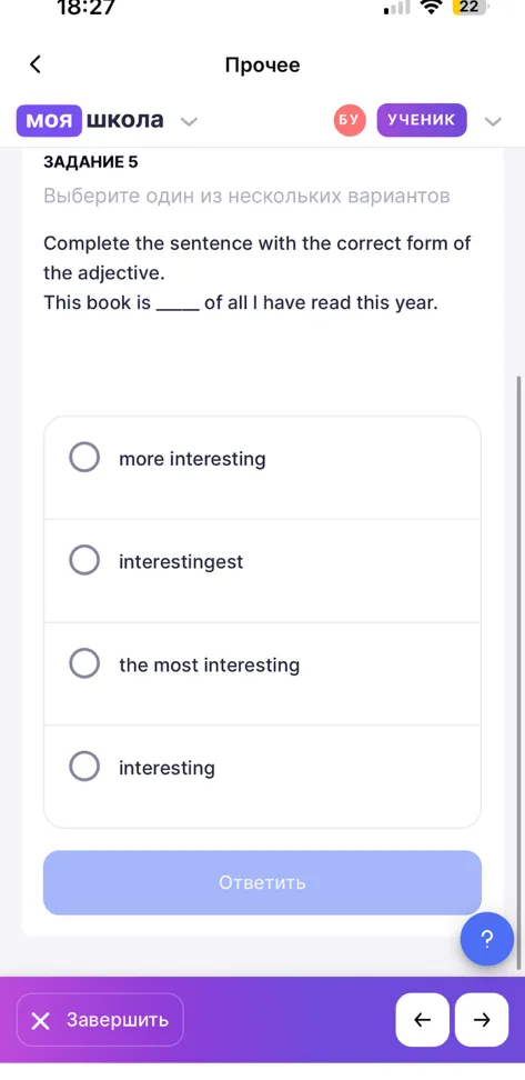Complete the sentence with the correct form of the adjective. This book is ____ of all I have read this year.