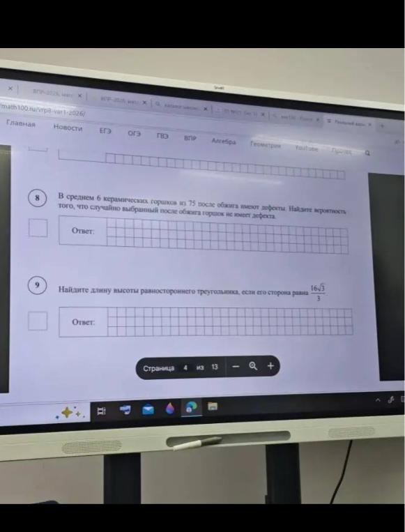 В среднем 6 керамических горшков из 75 после обжига имеют дефекты. Найдите вероятность того, что случайно выбранный после обжига горшок не имеет дефекта.