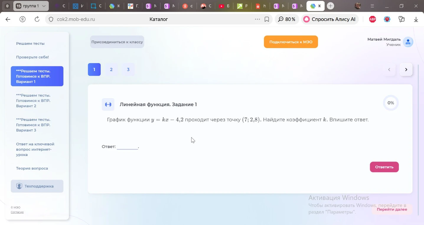 График функции y = kx - 4,2 проходит через точку (7; 2,8). Найдите коэффициент k.