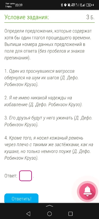 Определи предложения, которые содержат хотя бы один глагол прошедшего времени.