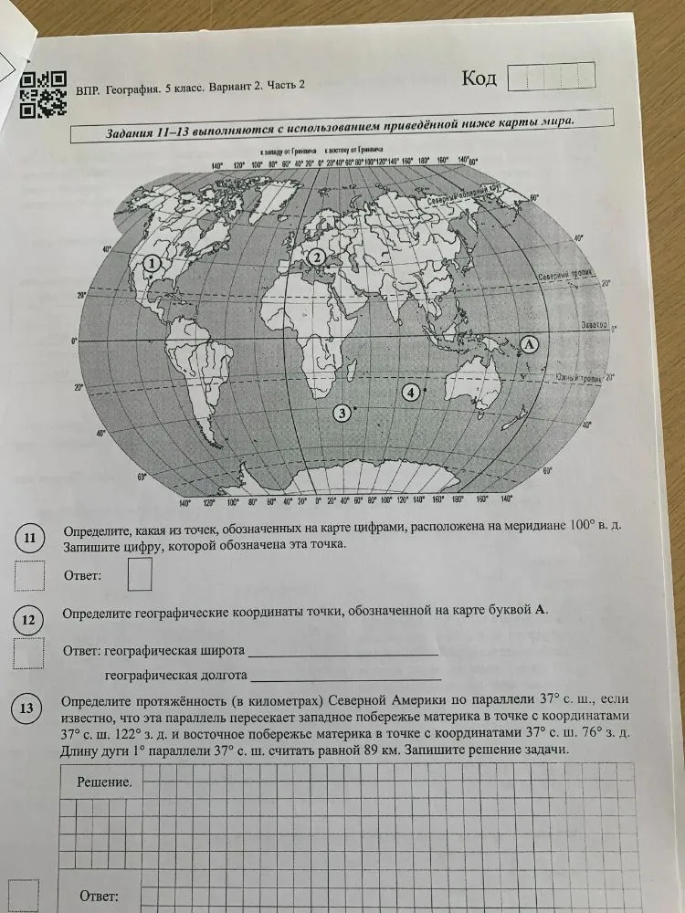Определите, какая из точек, обозначенных на карте цифрами, расположена на меридиане 100° в. д. Запишите цифру, которой обозначена эта точка.