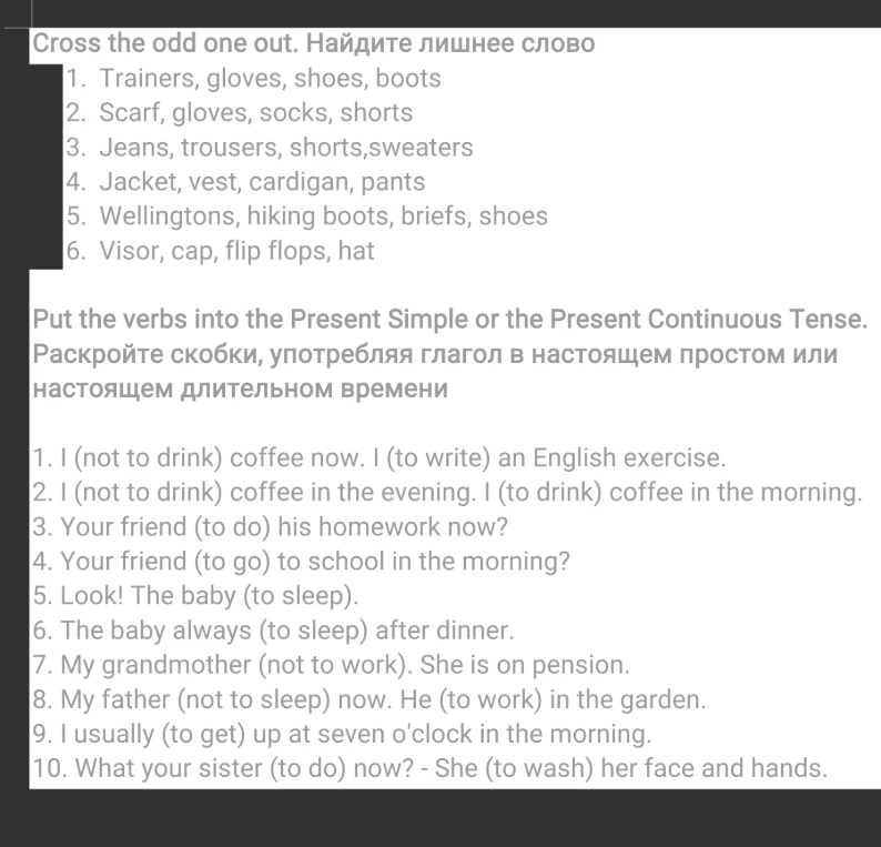 Cross the odd one out. Найдите лишнее слово