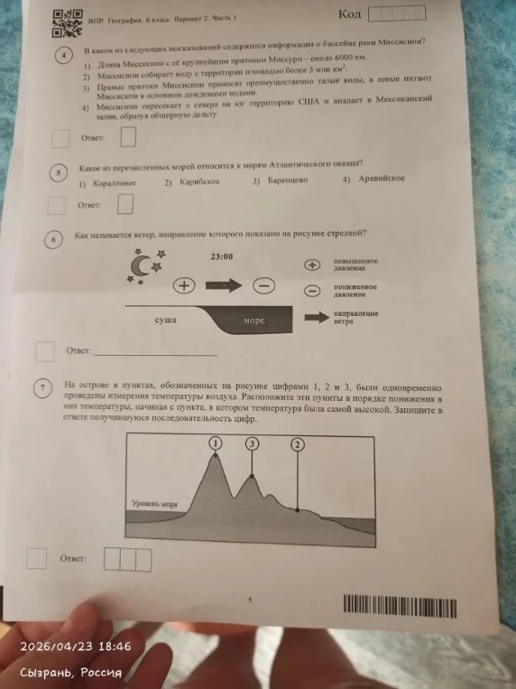 В каком из следующих высказываний содержится информация о бассейне реки Миссисипи?