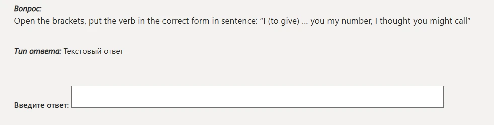 Open the brackets, put the verb in the correct form in sentence: "I (to give) ... you my number, I thought you might call"