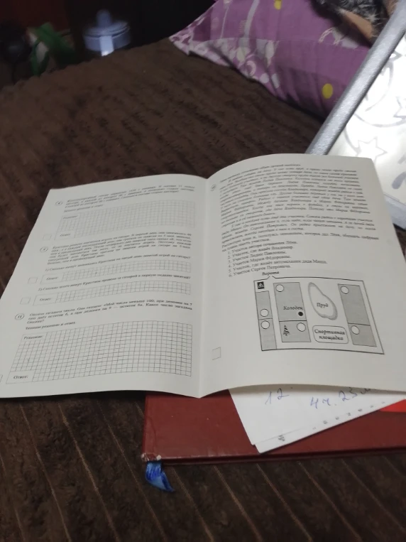 Решение задач 8 и 11 из учебника.
