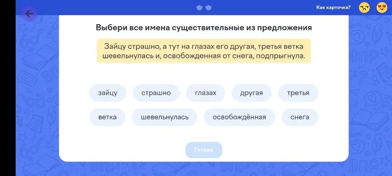 Выбери все имена существительные из предложения: Зайцу страшно, а тут на глазах его другая, третья ветка шевельнулась и, освобожденная от снега, подпрыгнула.
