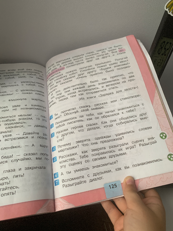 Ты прочитал сказку, рассказ или стихотворение? Обоснуй своё мнение.