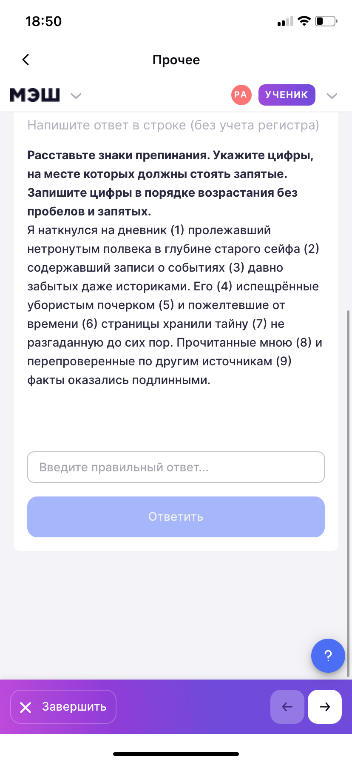 Расставьте знаки препинания. Укажите цифры, на месте которых должны стоять запятые.