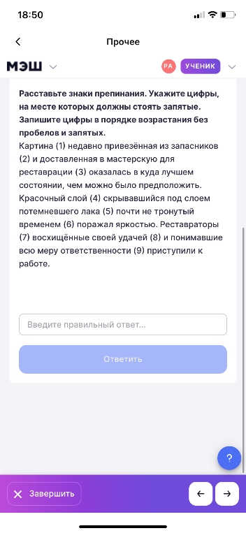 Расставьте знаки препинания. Укажите цифры, на месте которых должны стоять запятые. Запишите цифры в порядке возрастания без пробелов и запятых.