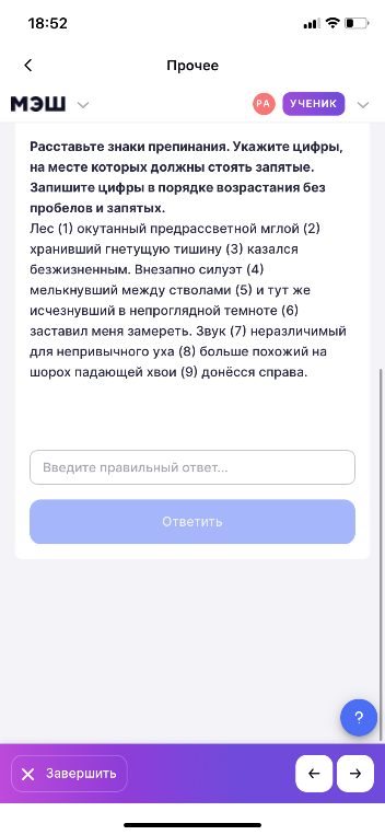 Расставьте знаки препинания. Укажите цифры, на месте которых должны стоять запятые.