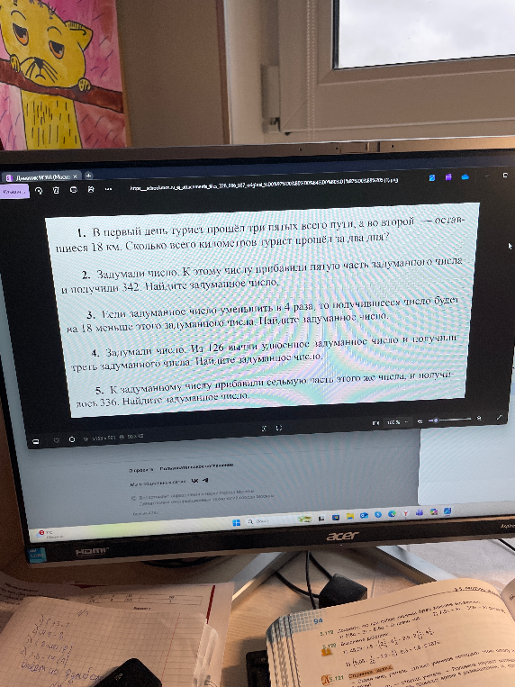 1. В первый день турист прошёл три пятых всего пути, а во второй — оставшиеся 18 км. Сколько всего километров турист прошёл за два дня?