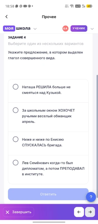 Укажите предложение, в котором выделен глагол совершенного вида.